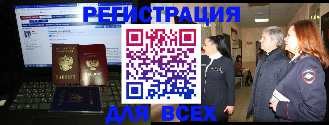 прописка в Воткинске