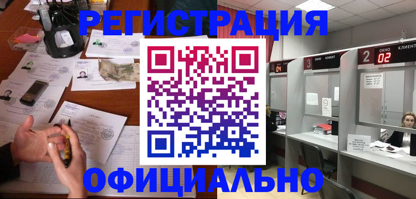 прописка поиск в Воткинске