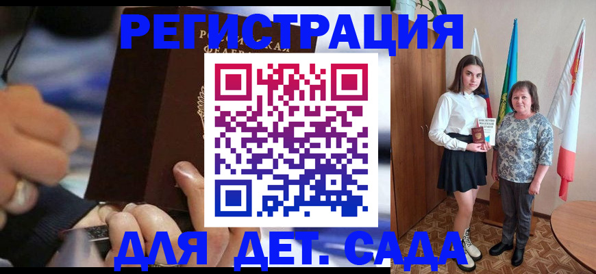 миграционный учет в Воткинске