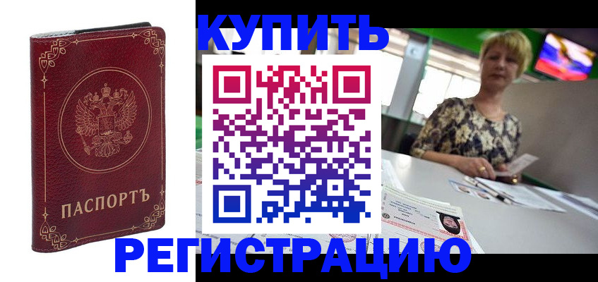 пропишу в квартире в Воткинске